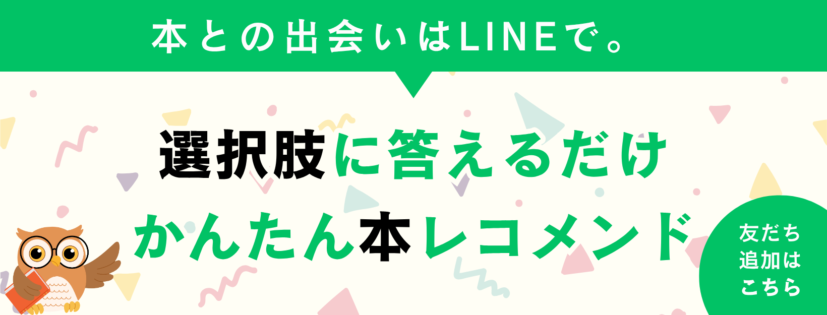 LINE